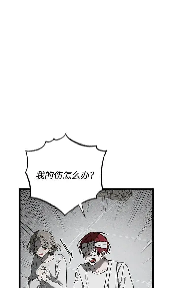 漫画《憎恨我的丈夫失忆了》第39话第40张图