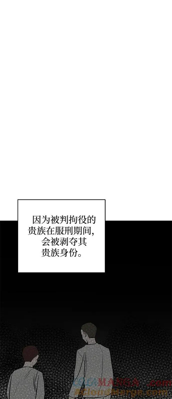 漫画《憎恨我的丈夫失忆了》第39话第69张图