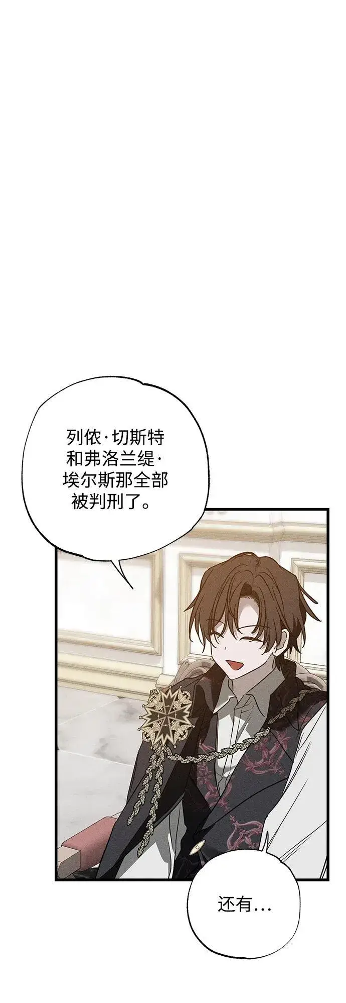 漫画《憎恨我的丈夫失忆了》第39话第90张图