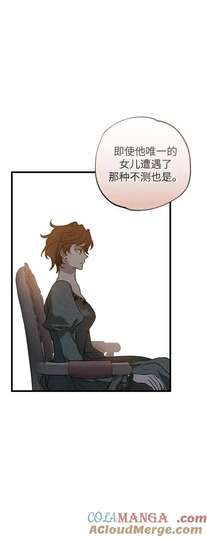 漫画《憎恨我的丈夫失忆了》第39话第93张图