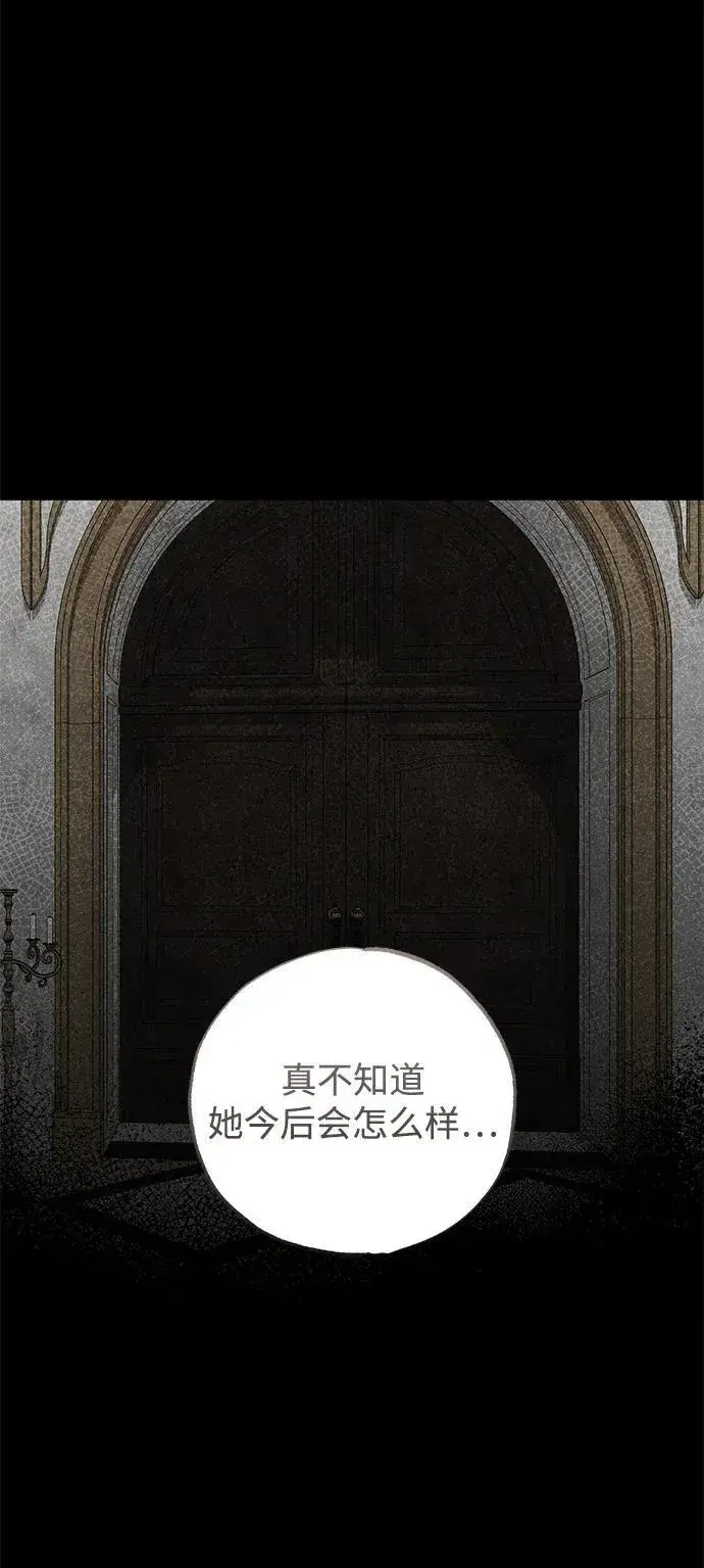 漫画《憎恨我的丈夫失忆了》第40话第12张图