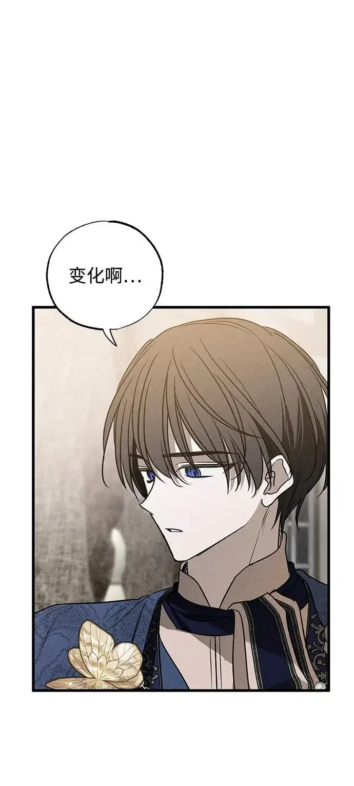 漫画《憎恨我的丈夫失忆了》第40话第44张图