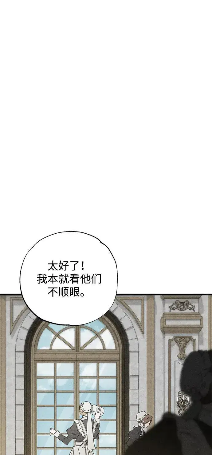 漫画《憎恨我的丈夫失忆了》第40话第5张图