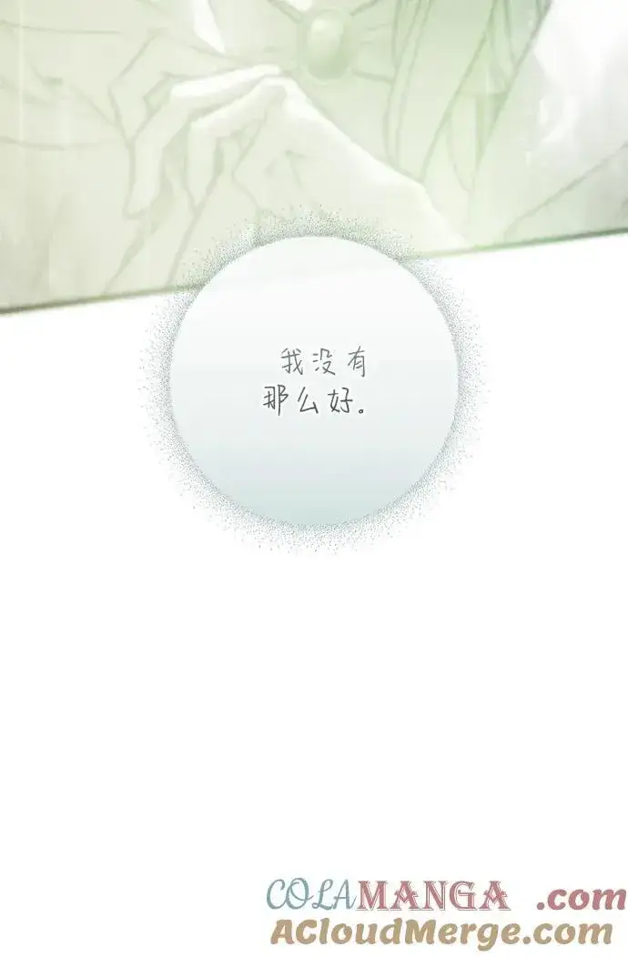 漫画《憎恨我的丈夫失忆了》第40话第64张图