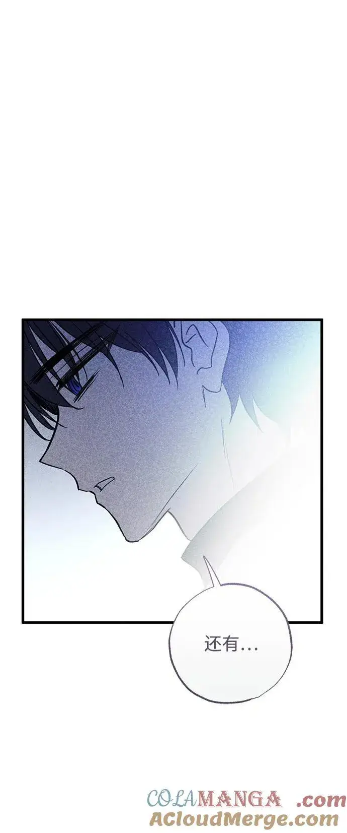 漫画《憎恨我的丈夫失忆了》第41话第19张图