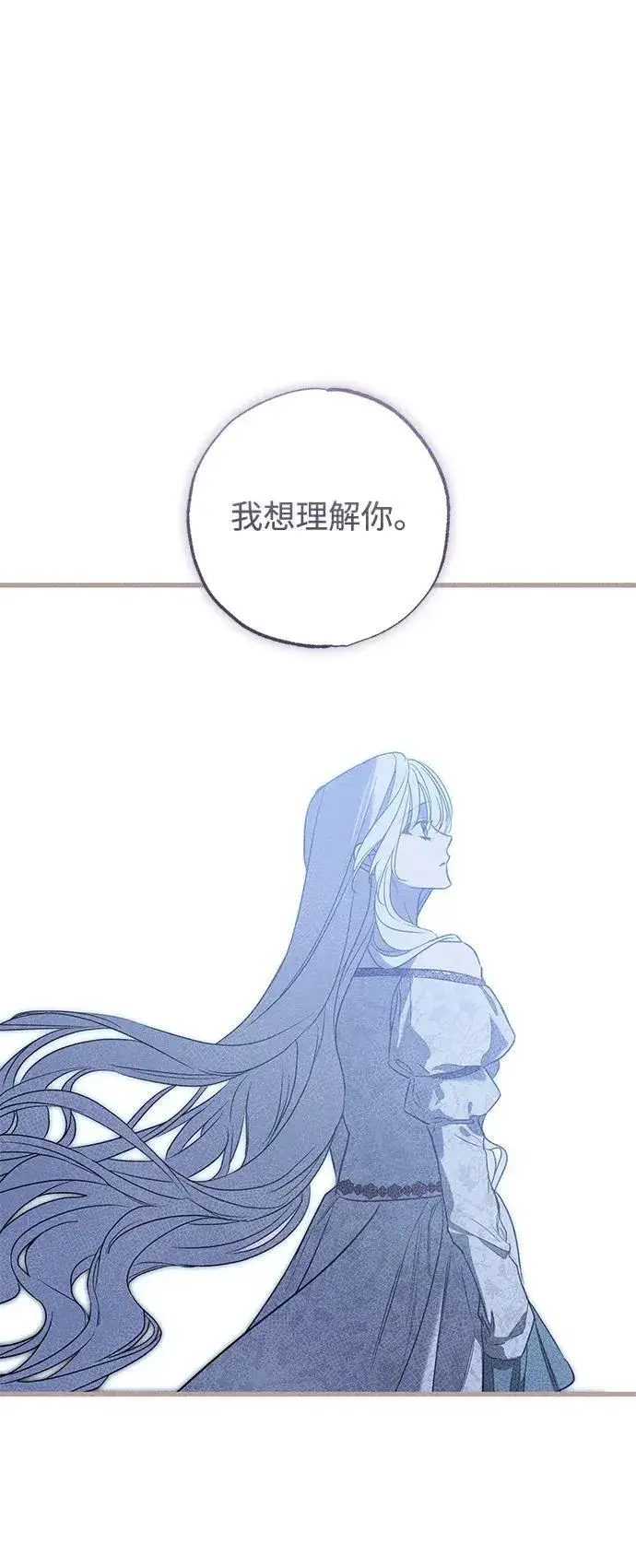 漫画《憎恨我的丈夫失忆了》第41话第20张图