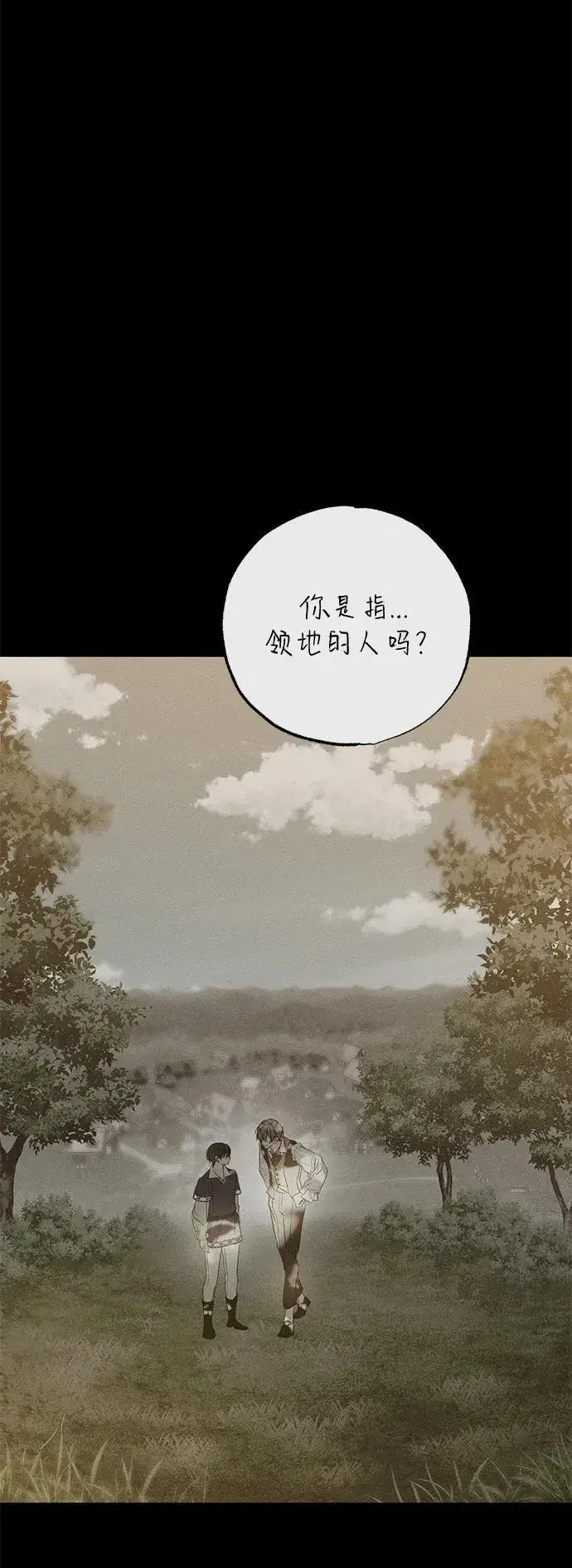 漫画《憎恨我的丈夫失忆了》第41话第24张图