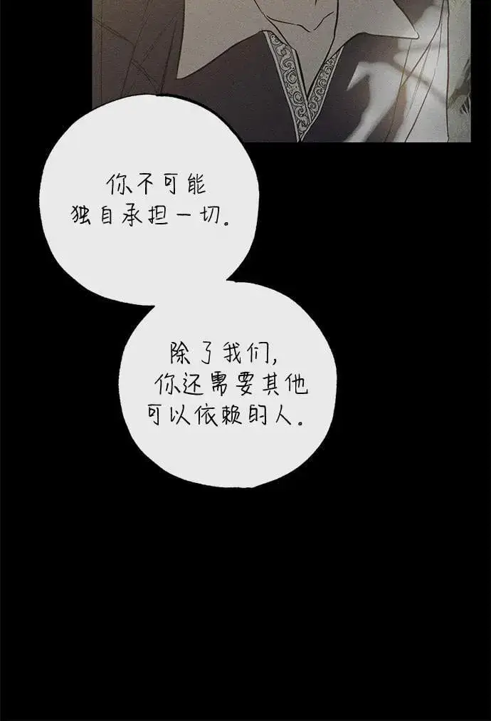 漫画《憎恨我的丈夫失忆了》第41话第29张图