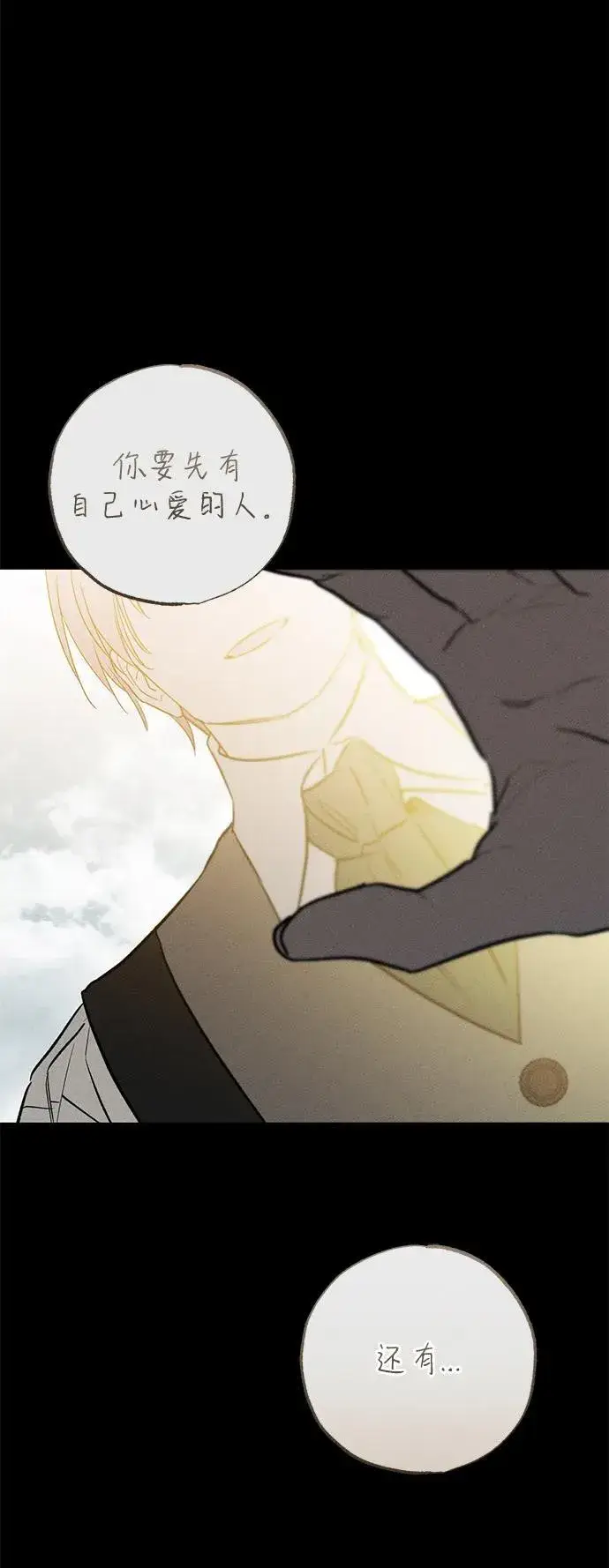 漫画《憎恨我的丈夫失忆了》第41话第32张图