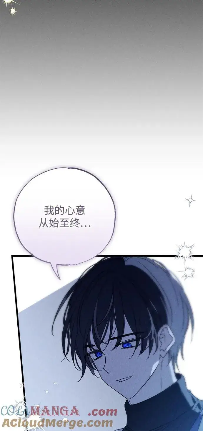 漫画《憎恨我的丈夫失忆了》第41话第34张图