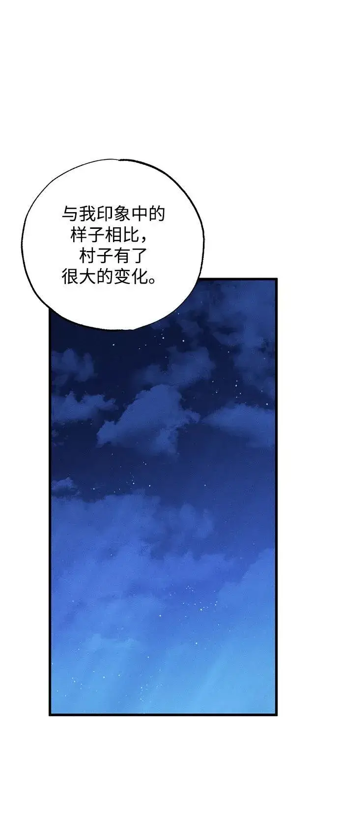 漫画《憎恨我的丈夫失忆了》第41话第5张图