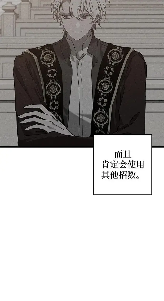漫画《憎恨我的丈夫失忆了》第41话第50张图