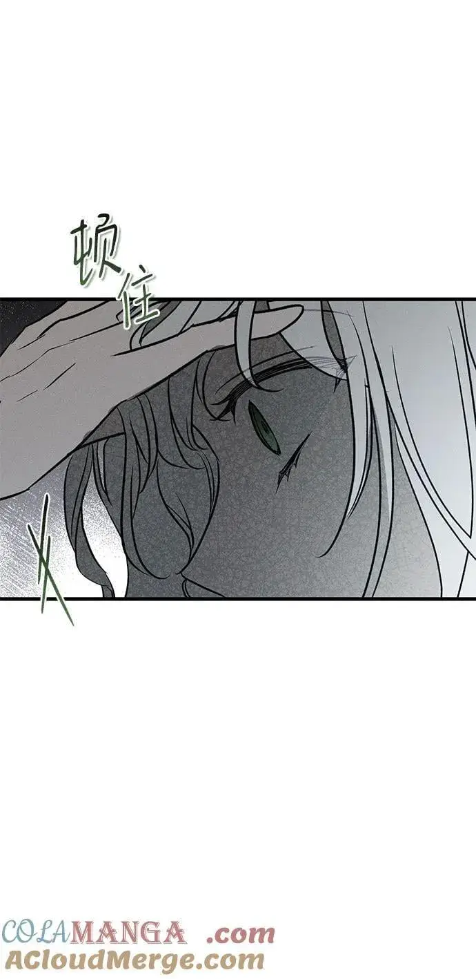 漫画《憎恨我的丈夫失忆了》第41话第52张图