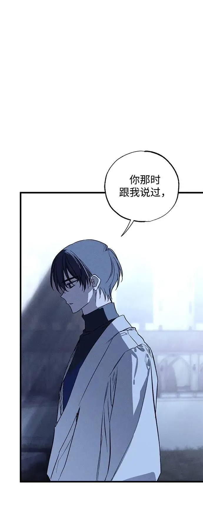 漫画《憎恨我的丈夫失忆了》第41话第6张图