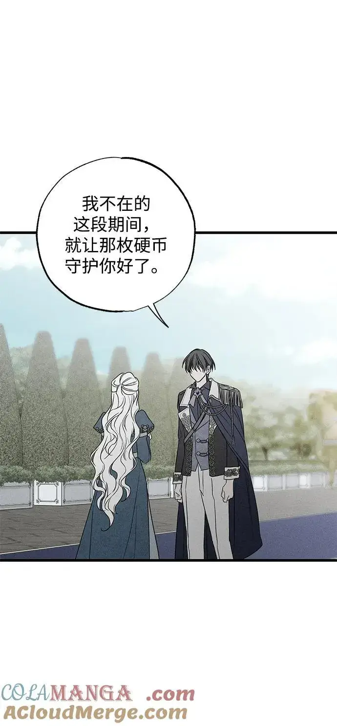 漫画《憎恨我的丈夫失忆了》第41话第76张图