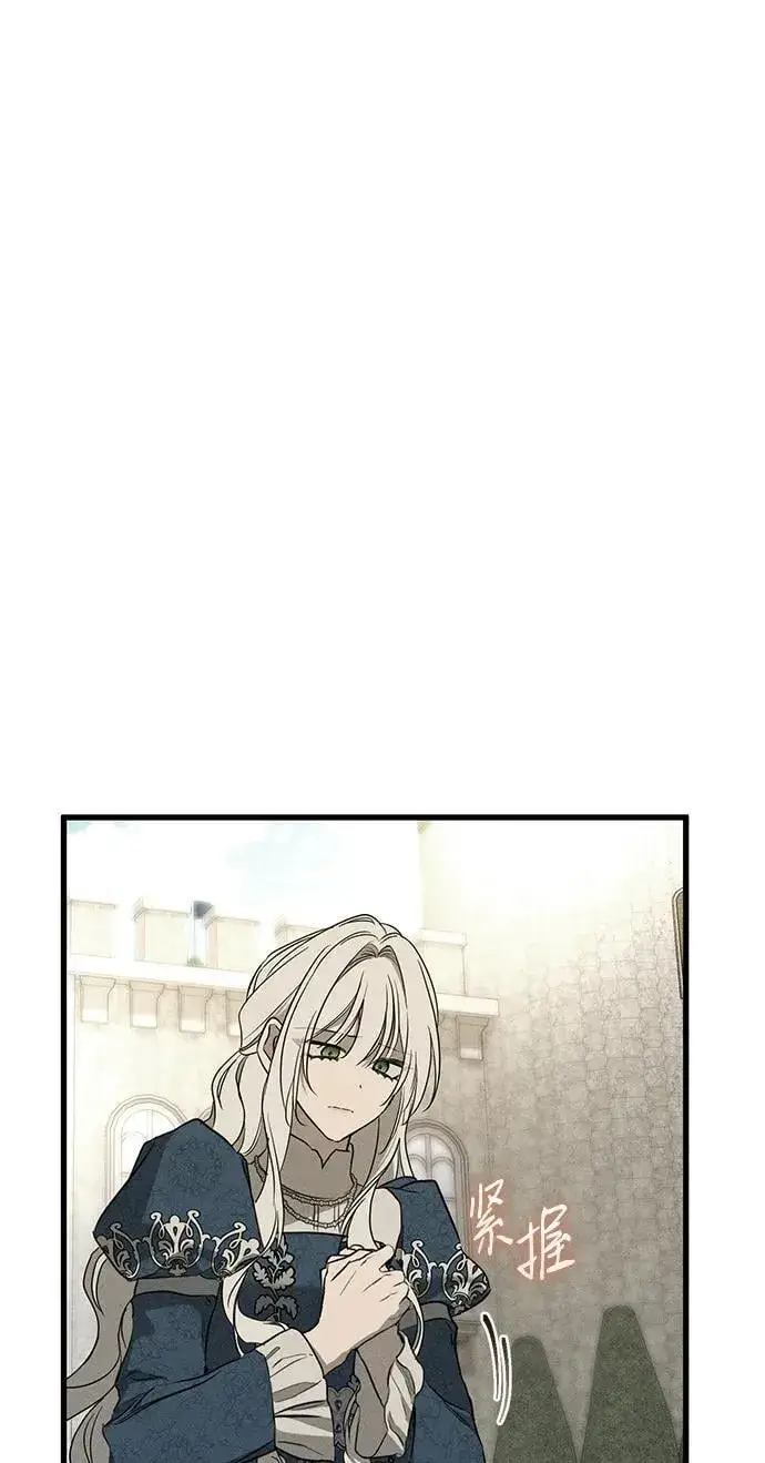 漫画《憎恨我的丈夫失忆了》第41话第77张图