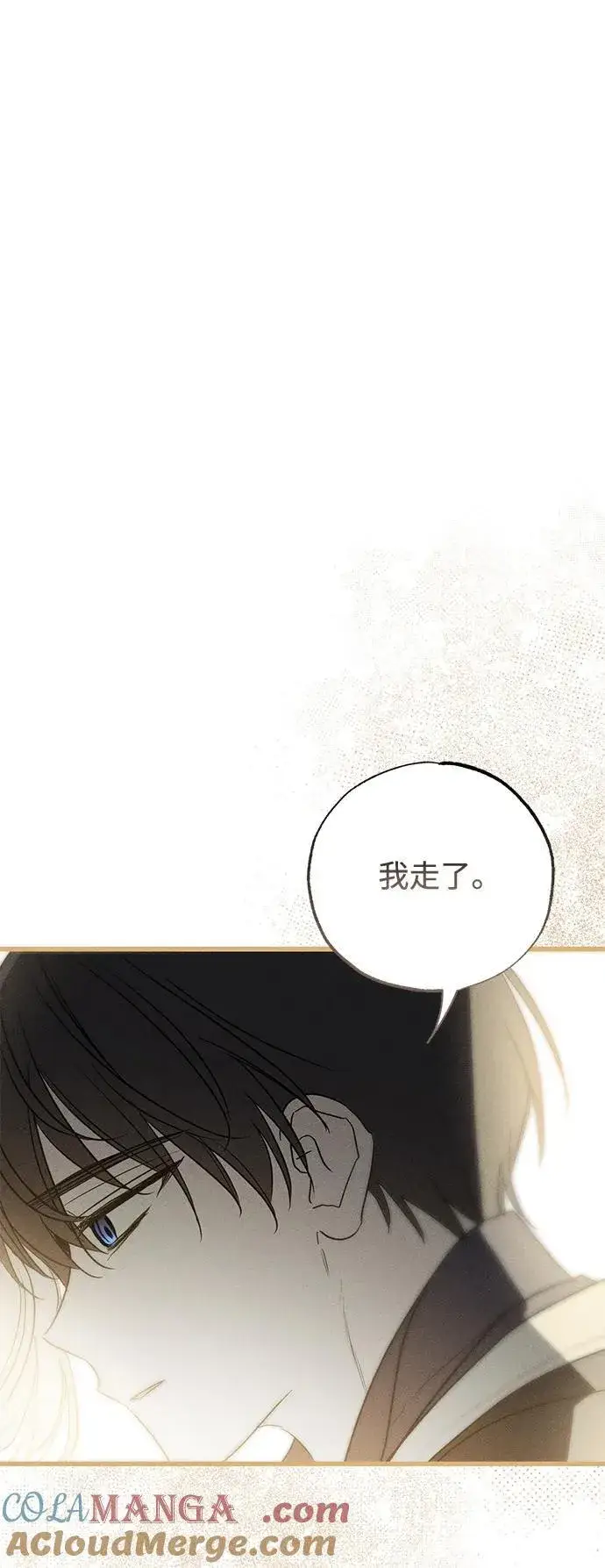 漫画《憎恨我的丈夫失忆了》第41话第82张图