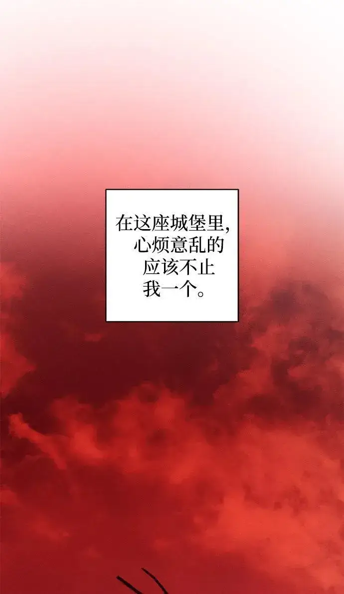 漫画《憎恨我的丈夫失忆了》第42话第10张图