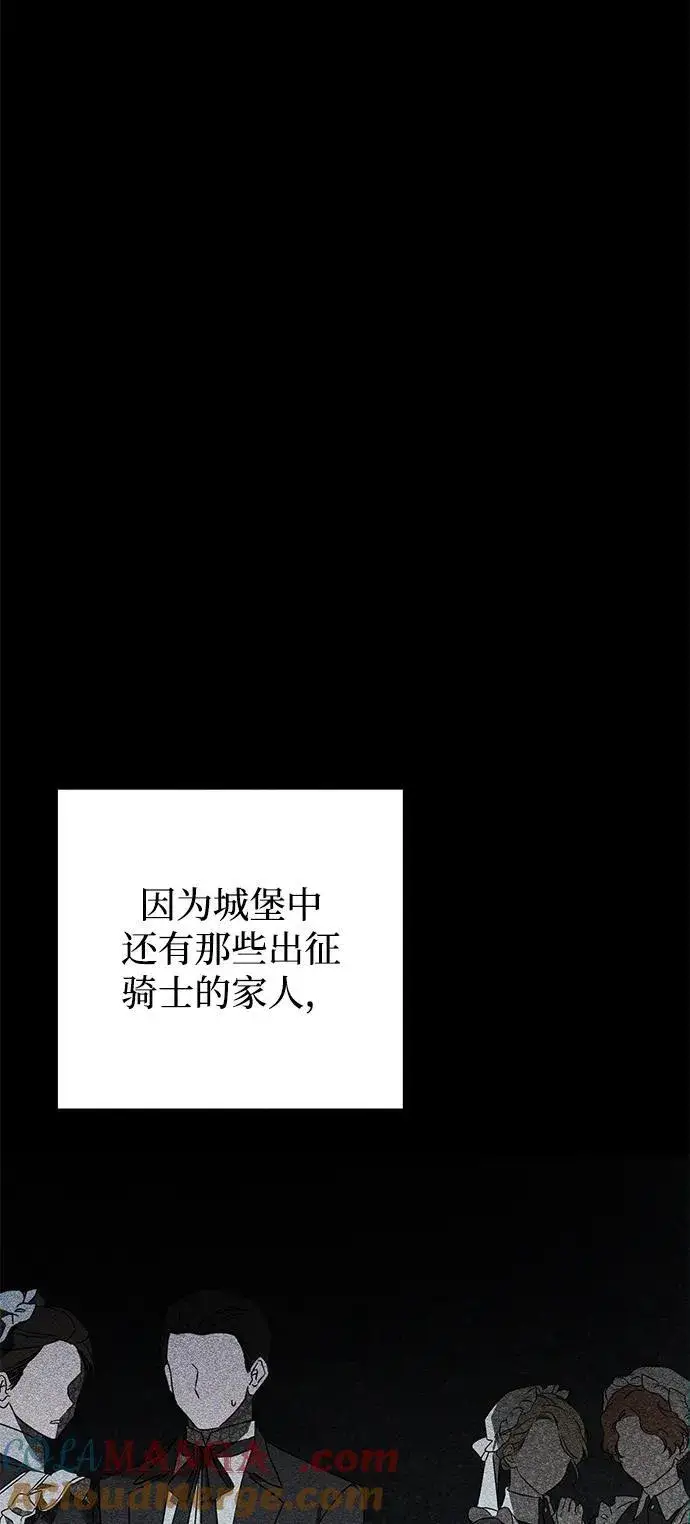漫画《憎恨我的丈夫失忆了》第42话第13张图