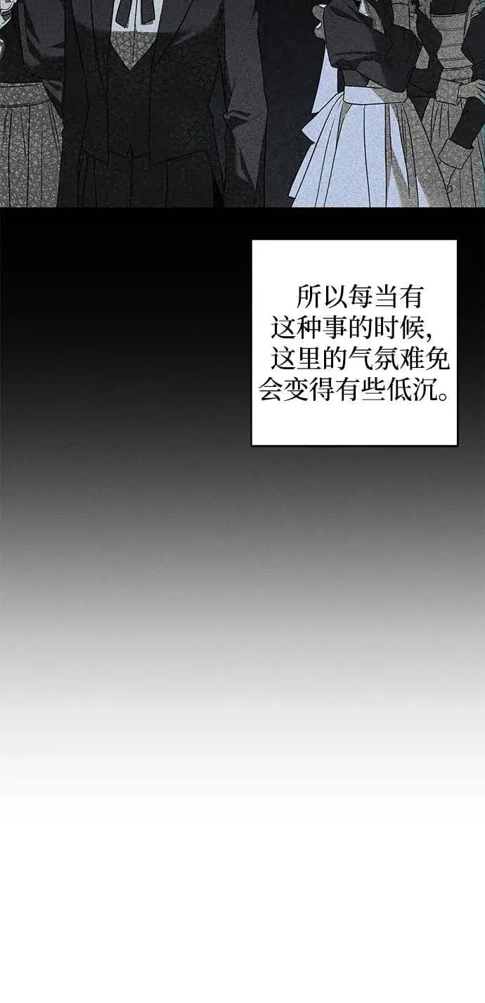 漫画《憎恨我的丈夫失忆了》第42话第14张图