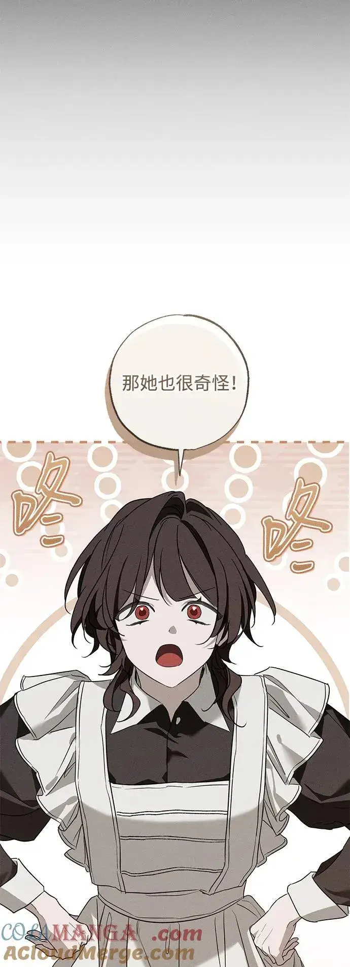 漫画《憎恨我的丈夫失忆了》第42话第21张图