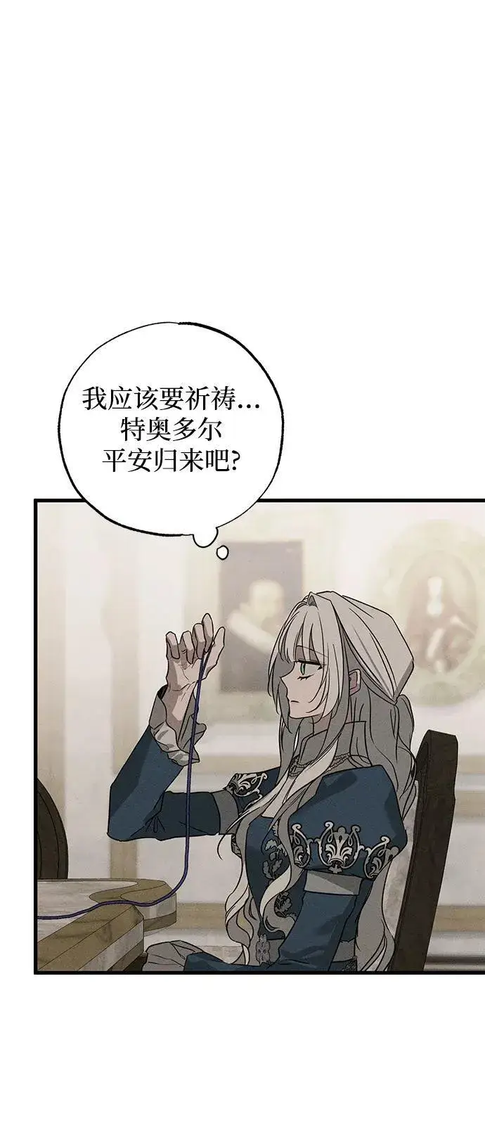 漫画《憎恨我的丈夫失忆了》第42话第32张图
