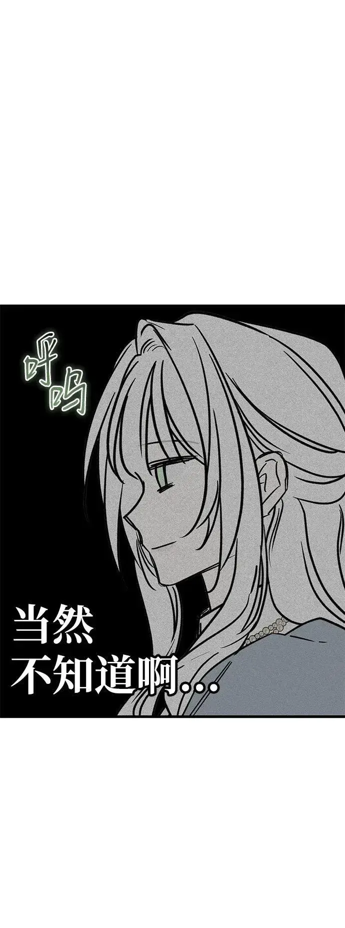 漫画《憎恨我的丈夫失忆了》第42话第35张图