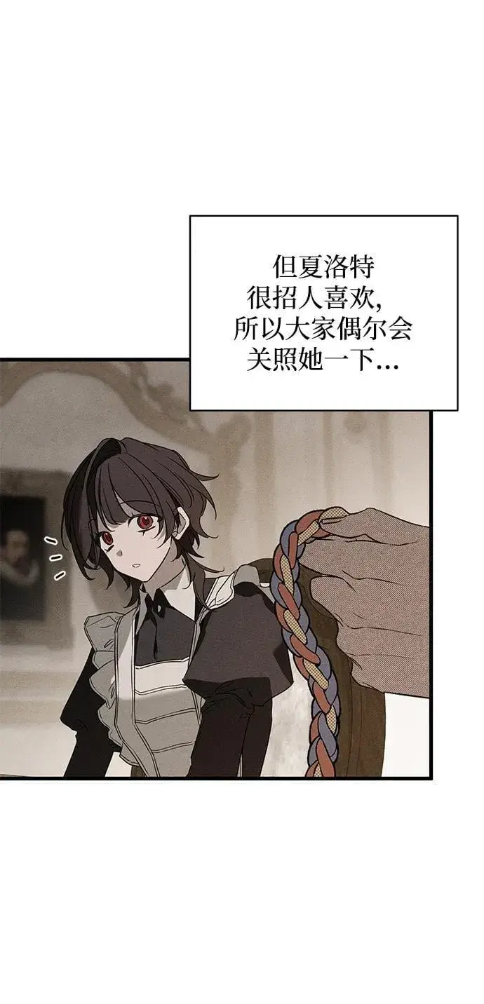 漫画《憎恨我的丈夫失忆了》第42话第38张图