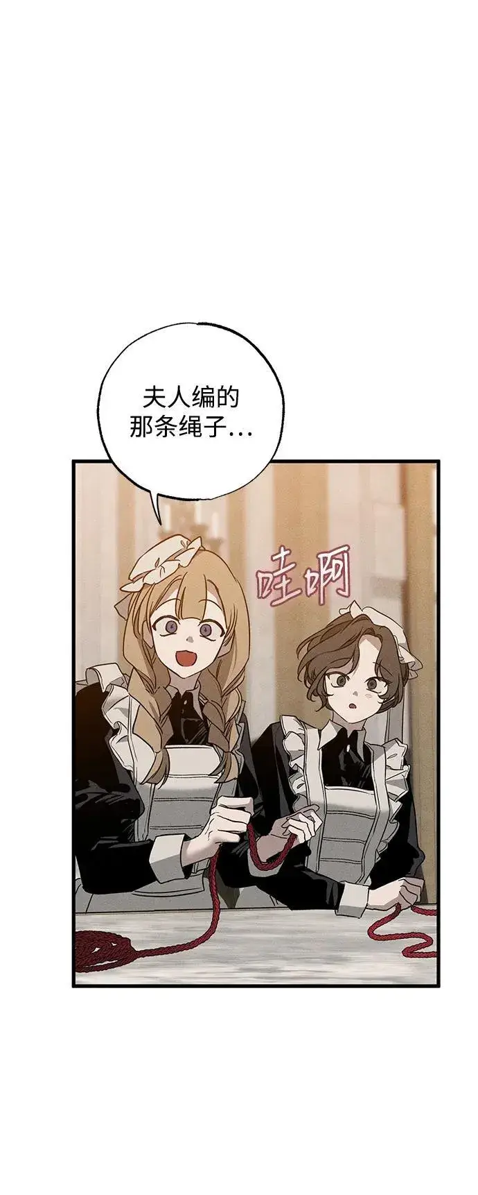 漫画《憎恨我的丈夫失忆了》第42话第40张图