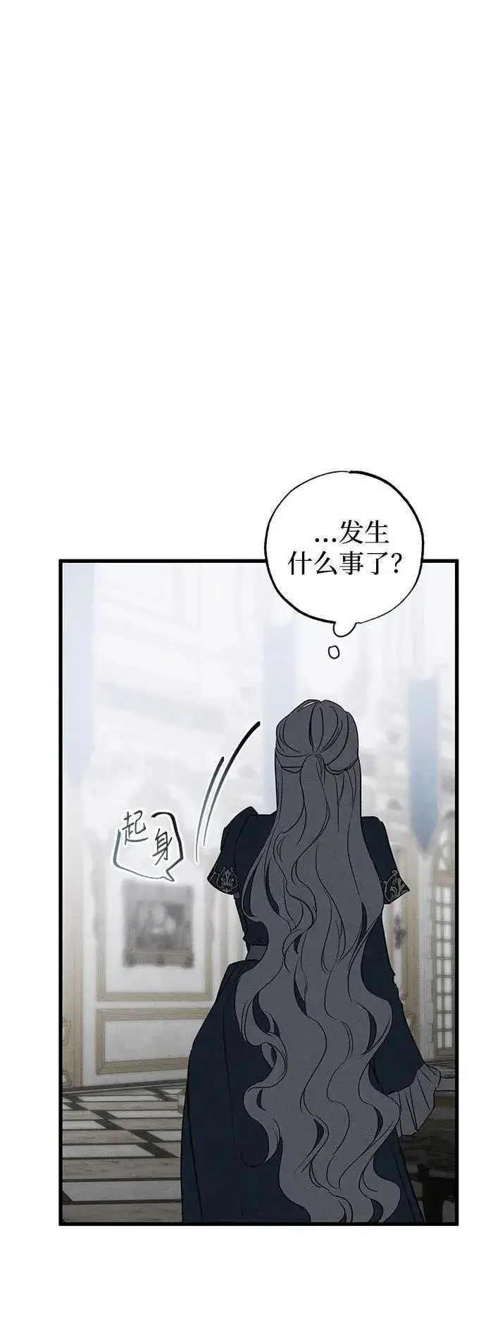 漫画《憎恨我的丈夫失忆了》第42话第51张图