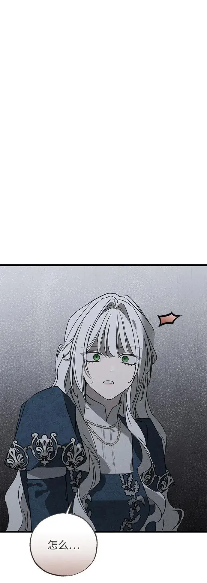 漫画《憎恨我的丈夫失忆了》第42话第52张图
