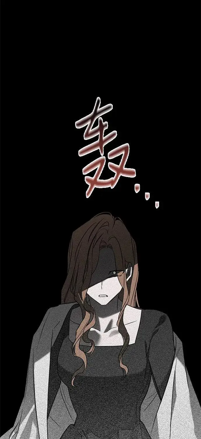 漫画《憎恨我的丈夫失忆了》第42话第54张图