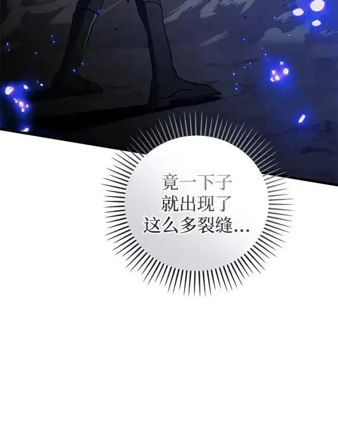 漫画《憎恨我的丈夫失忆了》第42话第94张图