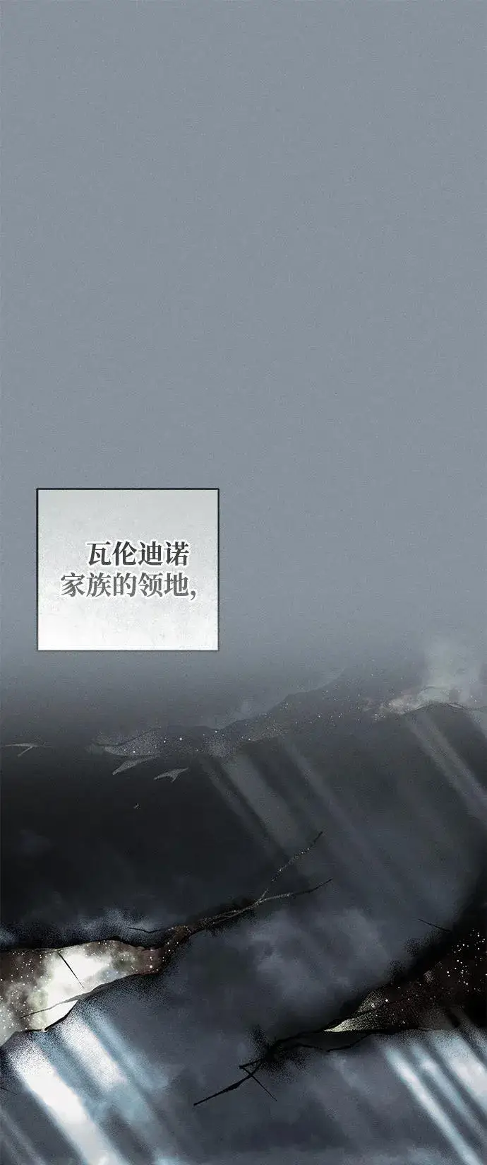 漫画《憎恨我的丈夫失忆了》第43话第2张图