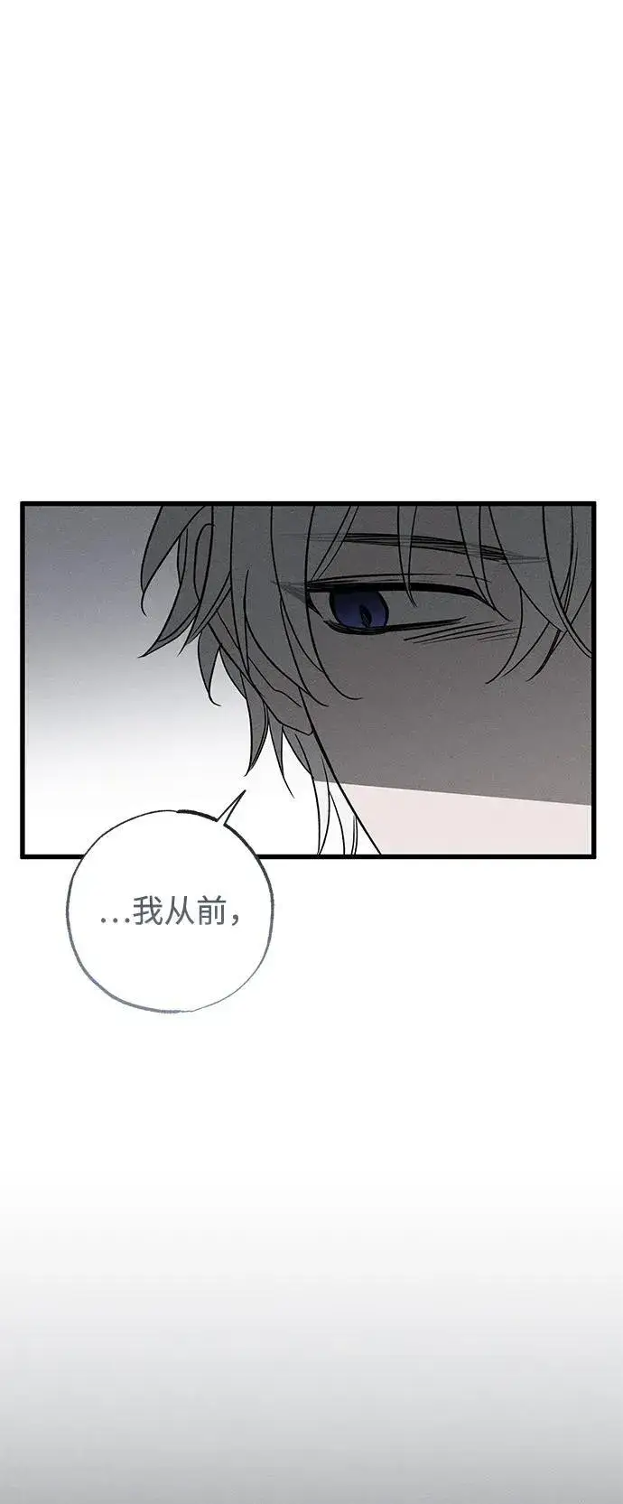 漫画《憎恨我的丈夫失忆了》第43话第24张图