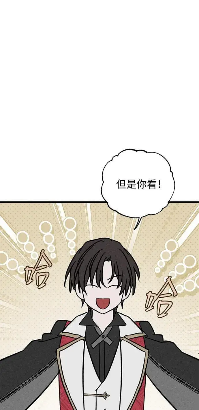 漫画《憎恨我的丈夫失忆了》第43话第39张图
