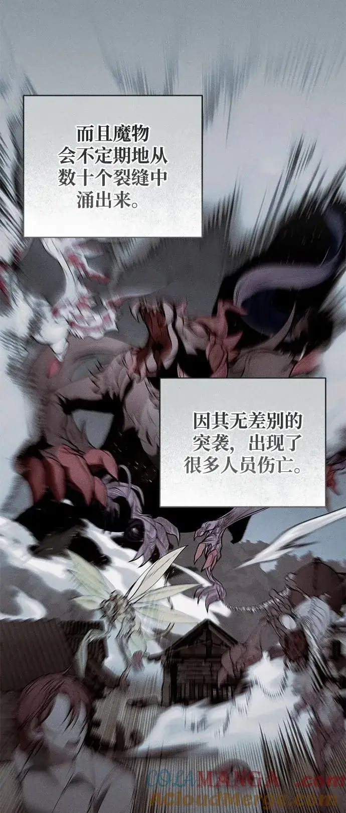 漫画《憎恨我的丈夫失忆了》第43话第4张图