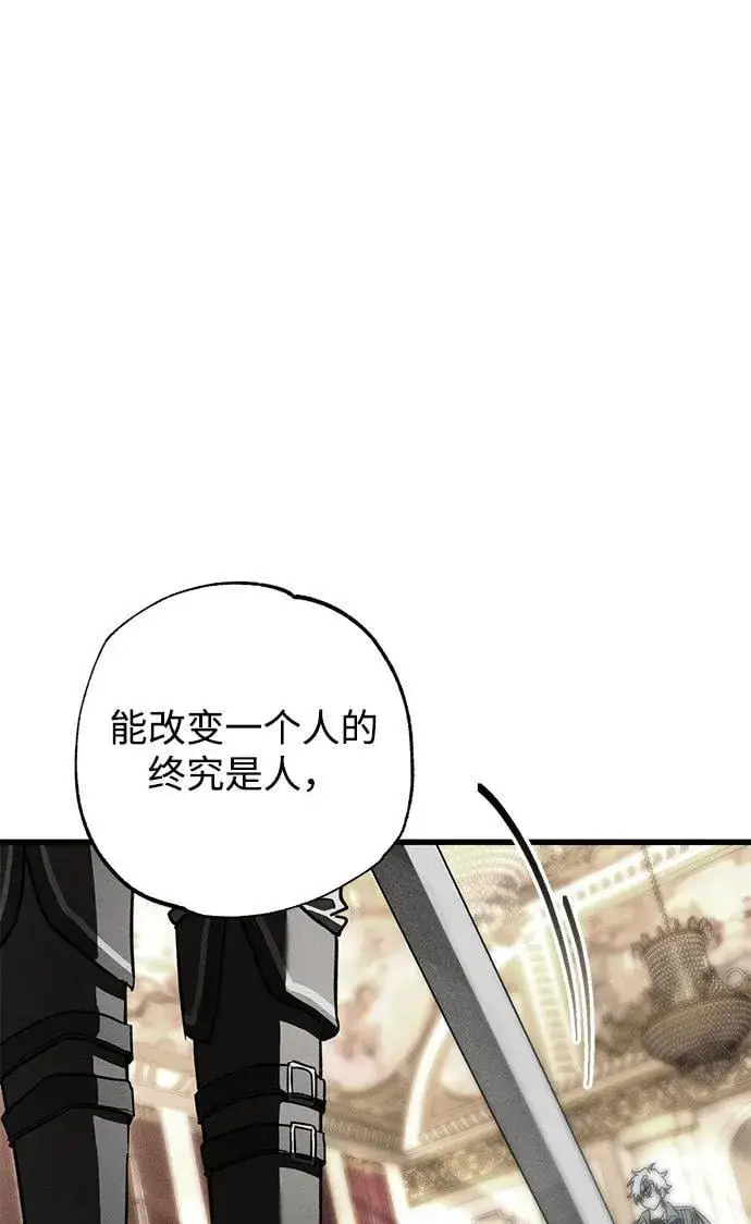 漫画《憎恨我的丈夫失忆了》第43话第44张图