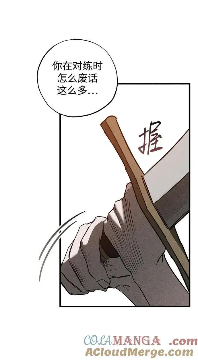 漫画《憎恨我的丈夫失忆了》第43话第52张图