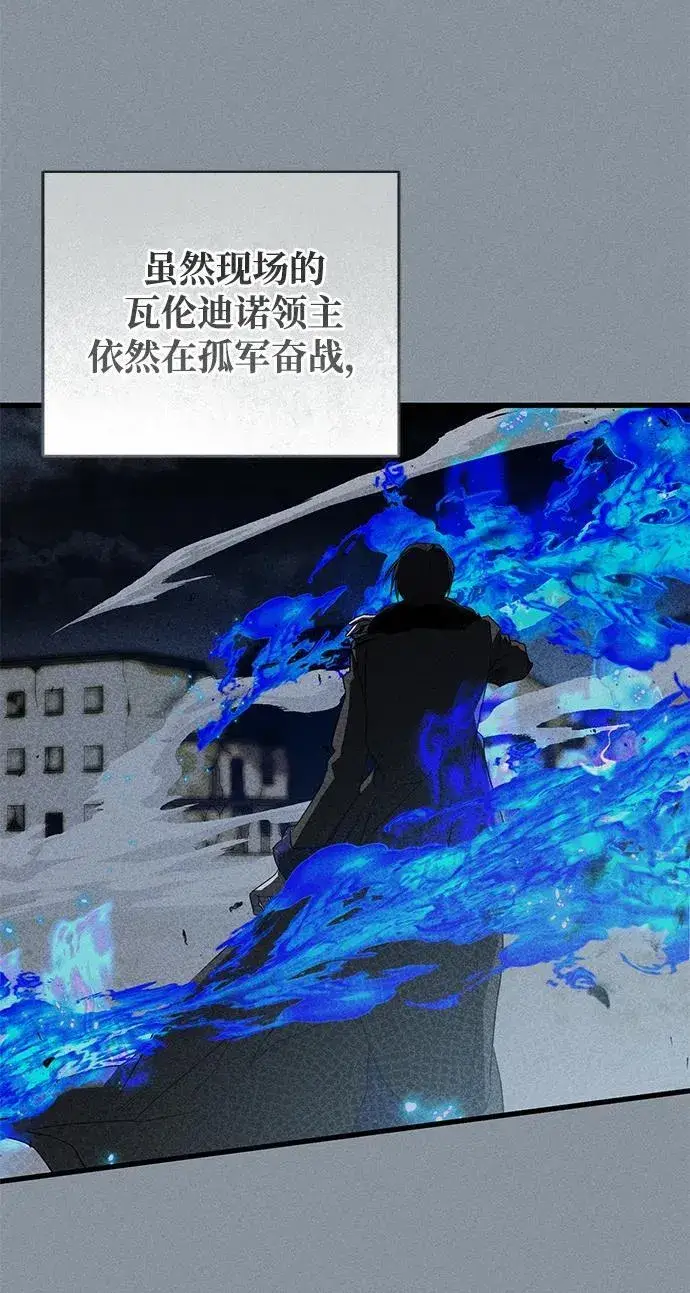 漫画《憎恨我的丈夫失忆了》第43话第6张图