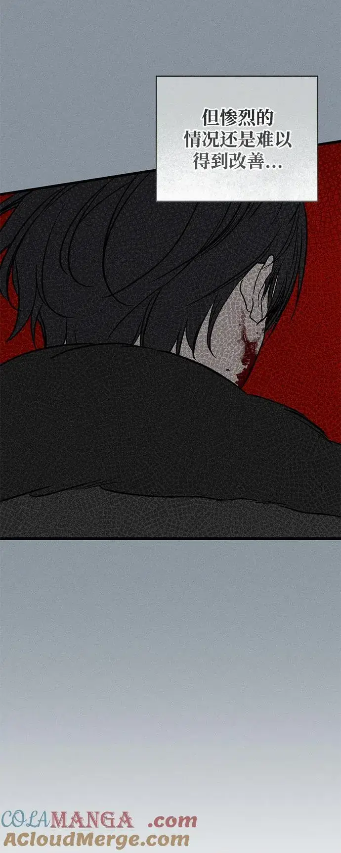 漫画《憎恨我的丈夫失忆了》第43话第7张图