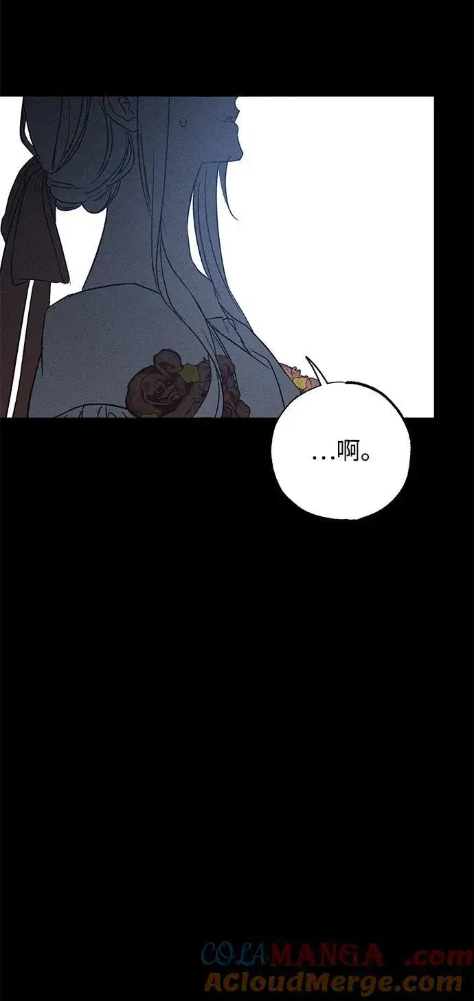 漫画《憎恨我的丈夫失忆了》第43话第79张图