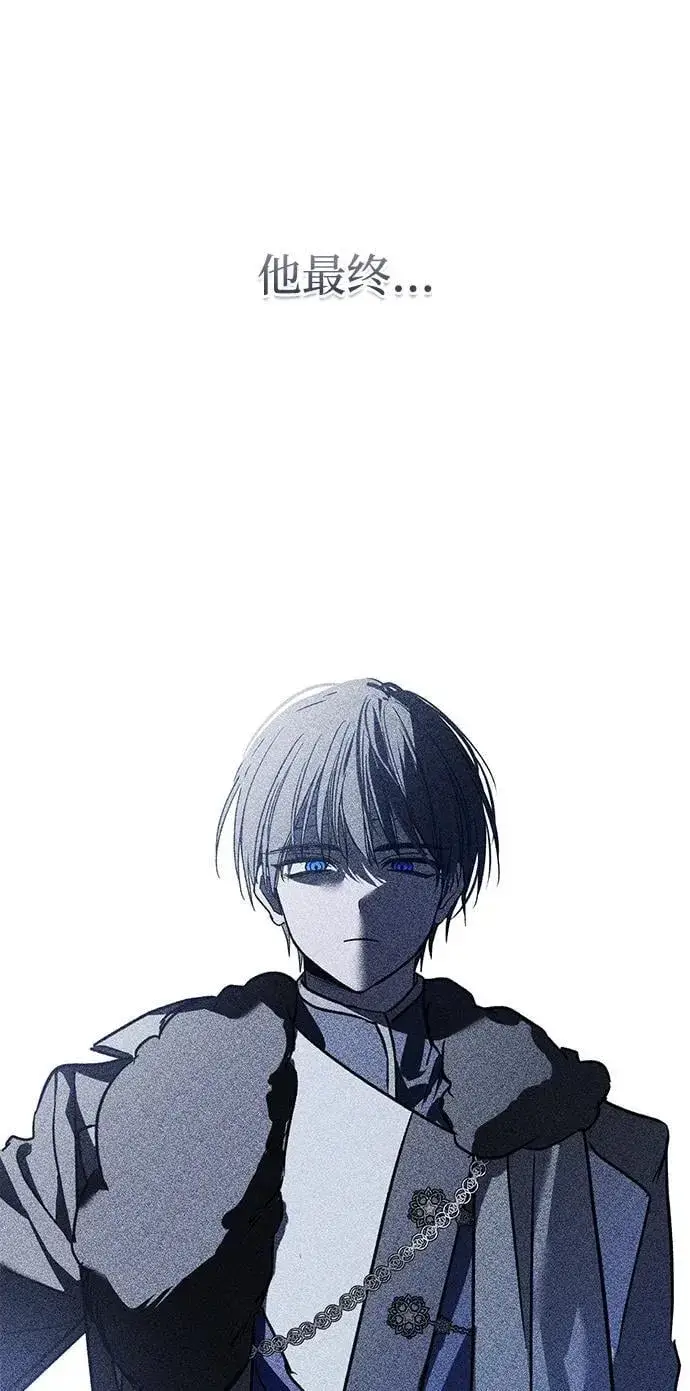 漫画《憎恨我的丈夫失忆了》第43话第84张图