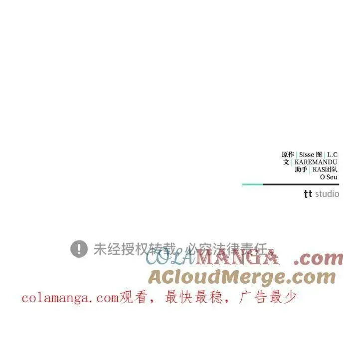 漫画《憎恨我的丈夫失忆了》第43话第91张图