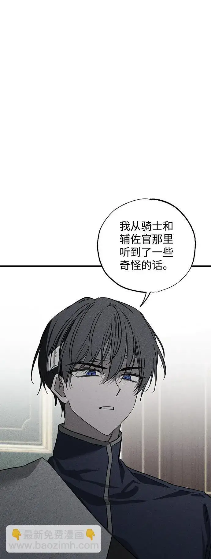 漫画《憎恨我的丈夫失忆了》第44话第32张图