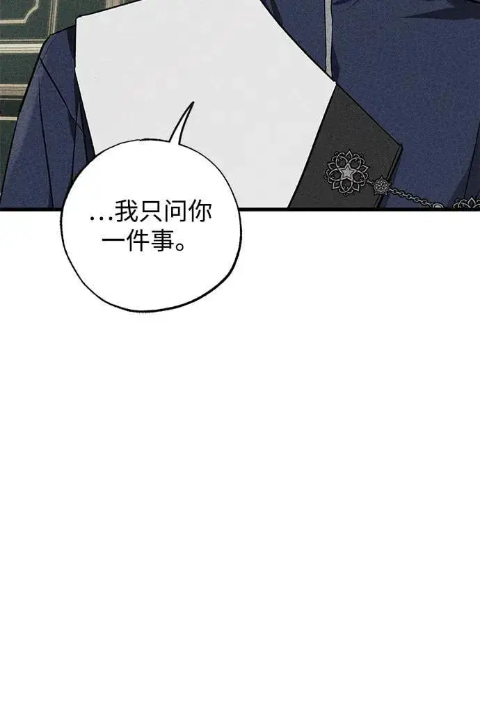漫画《憎恨我的丈夫失忆了》第44话第39张图