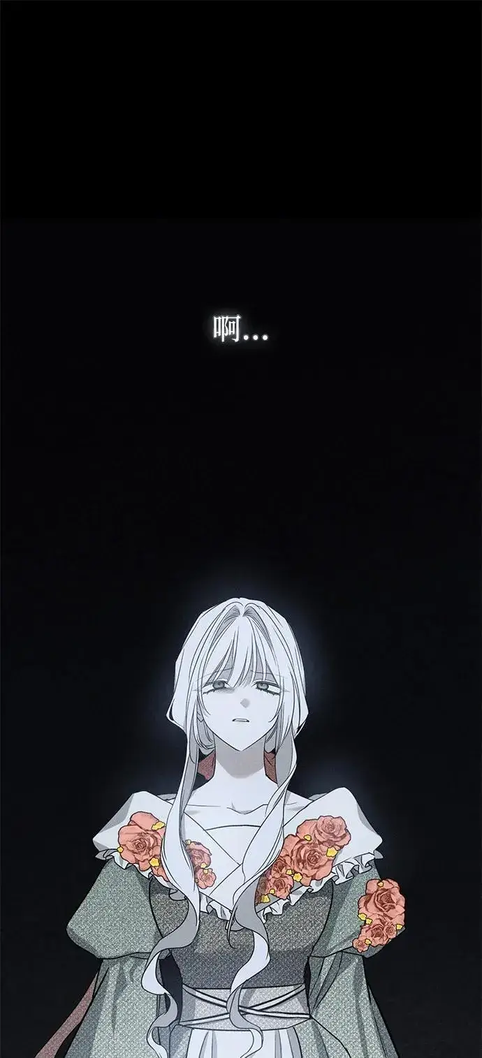 漫画《憎恨我的丈夫失忆了》第44话第45张图