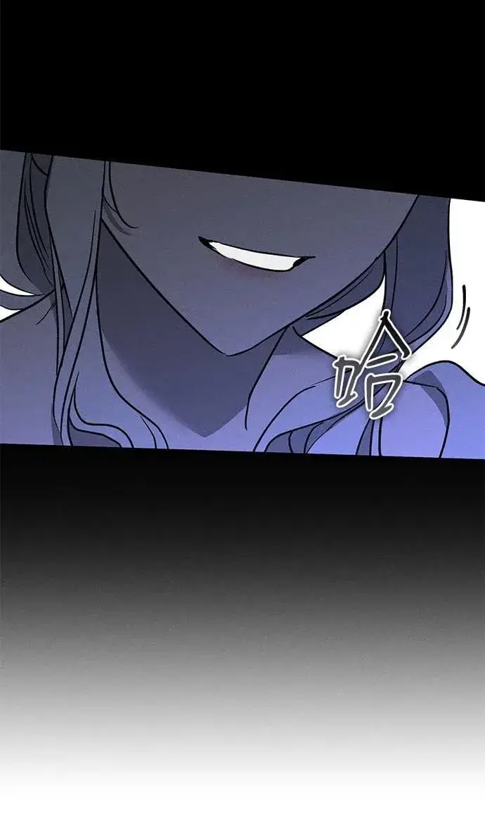 漫画《憎恨我的丈夫失忆了》第44话第56张图