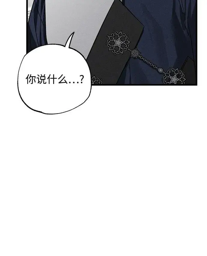 漫画《憎恨我的丈夫失忆了》第44话第59张图