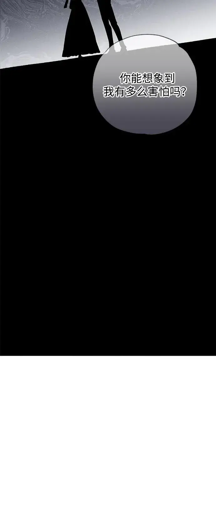漫画《憎恨我的丈夫失忆了》第44话第84张图